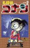 Detective Conan couverture japonaise